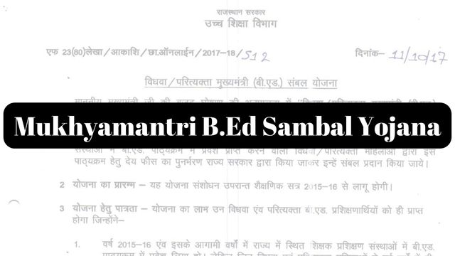 Mukhyamantri B.Ed Sambal Yojana