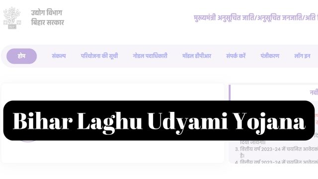 Bihar Laghu Udyami Yojana Apply Online